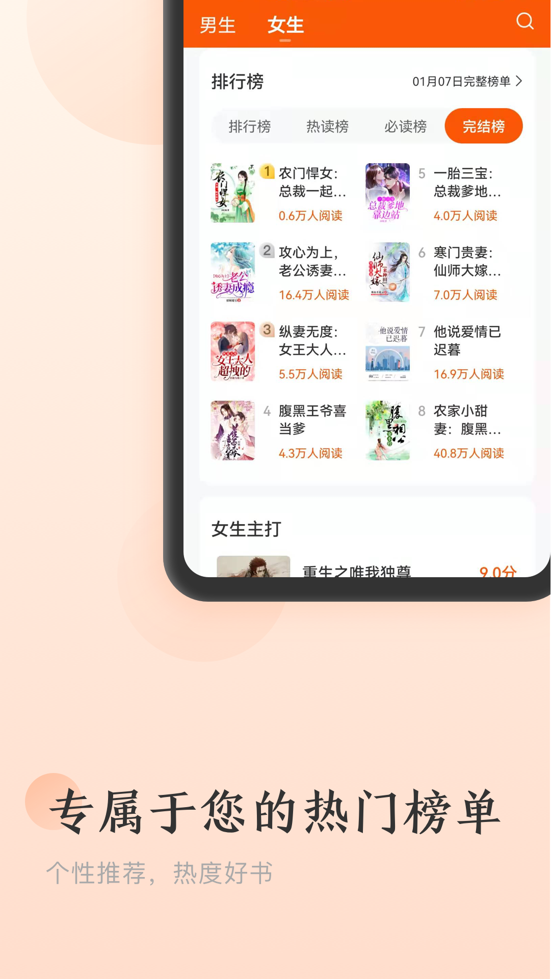 点众免费小说v1.1.0.144