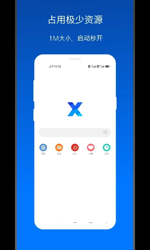 x浏览器app下载