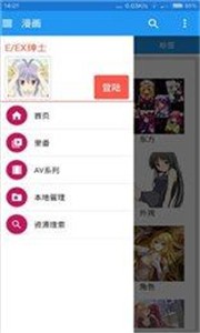 e站彩色版本v1.8.6.2