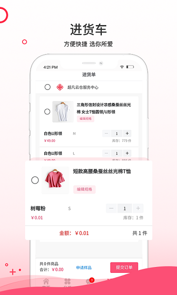 超凡云仓v1.9.0