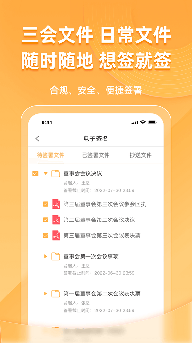 信公小安v2.0.3