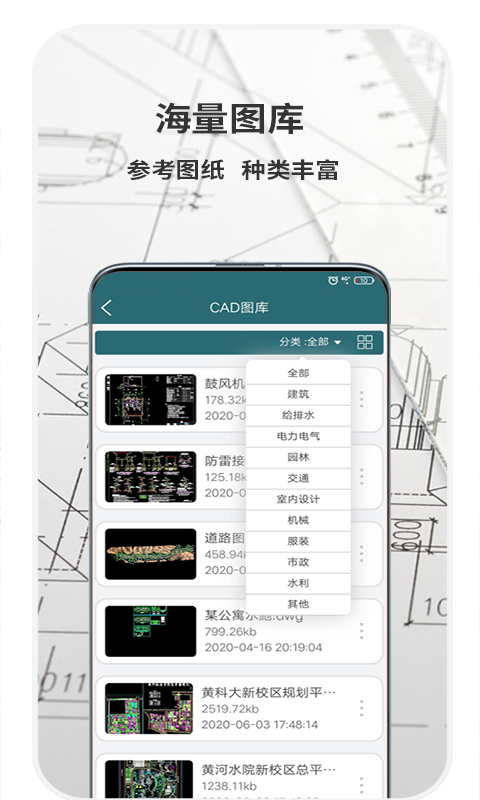 cad梦想看图v60.3.3