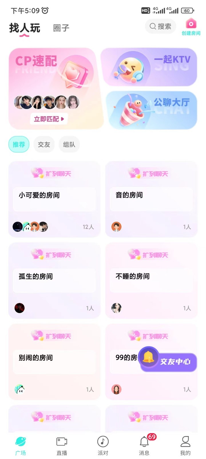 声柚星球v3.5.1