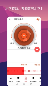 音频剪辑labv1.0.6