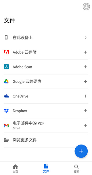 adobeacrobat下载