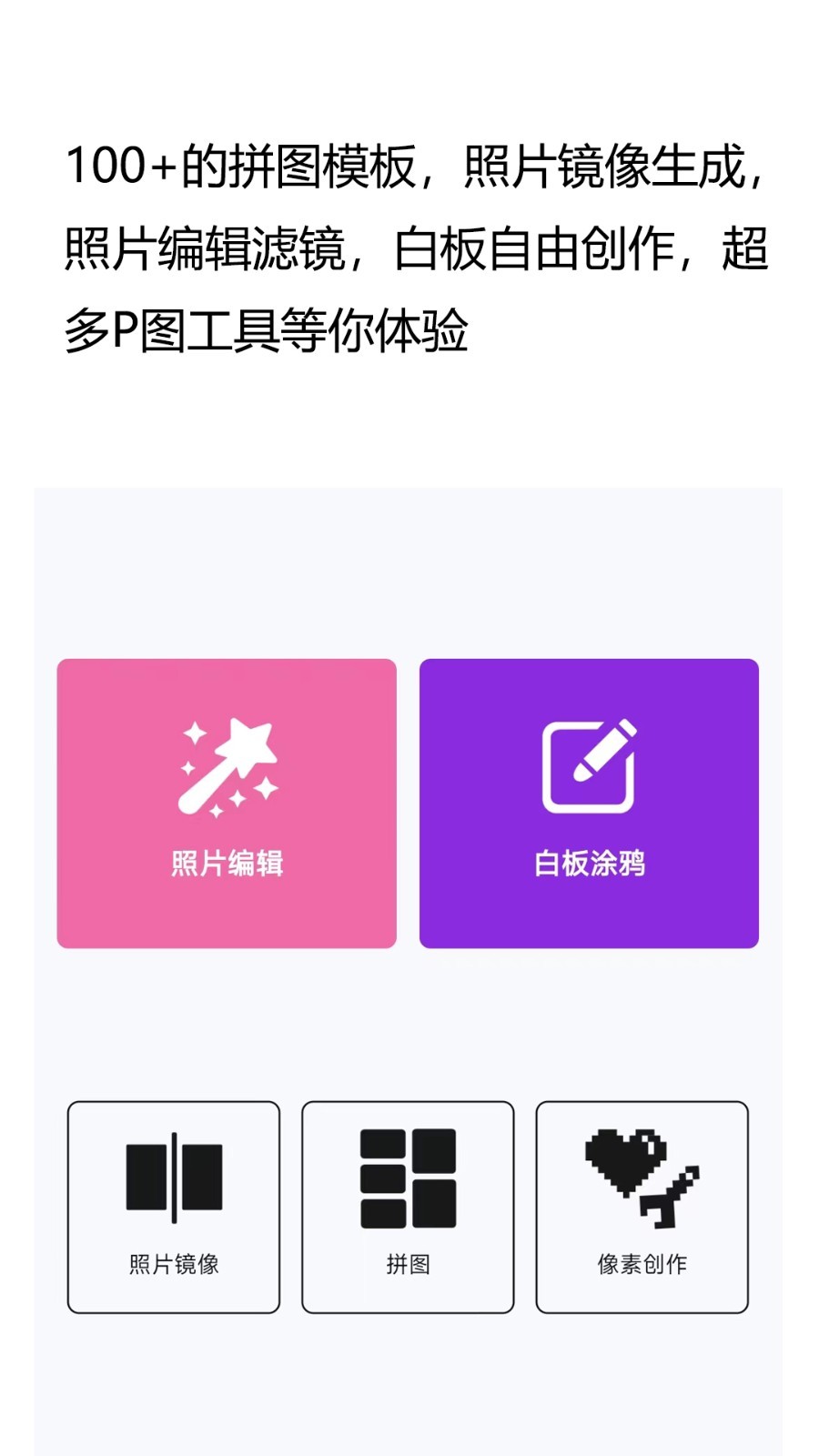 像素涂色画板下载