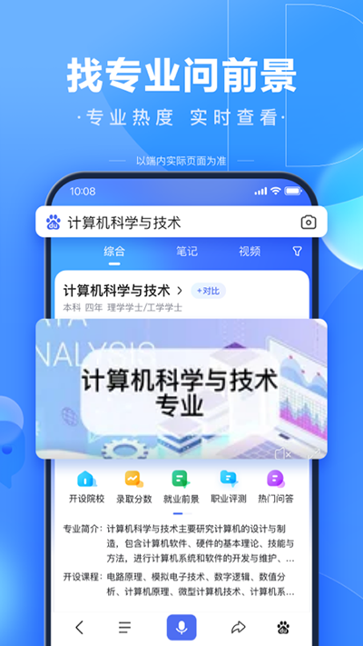 AI志愿助手v13.41.5.10