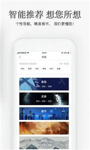 海棠搜书app官网版下载