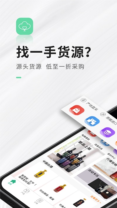 进酒宝v2.5.1