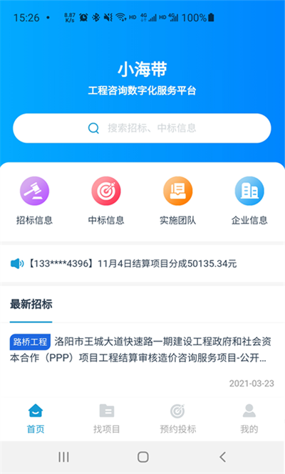 小海带v0.2.82