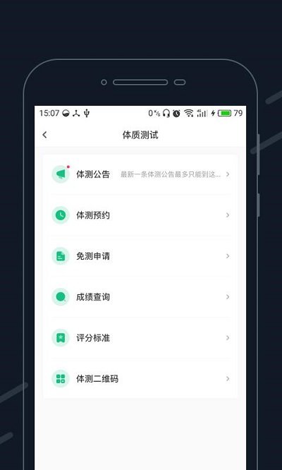 步道乐跑v3.7.9