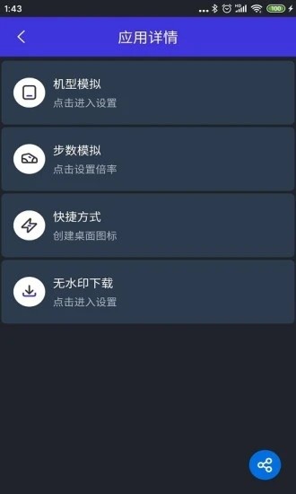 分身有力v1.9.7