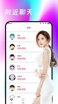 春雨v1.0.6