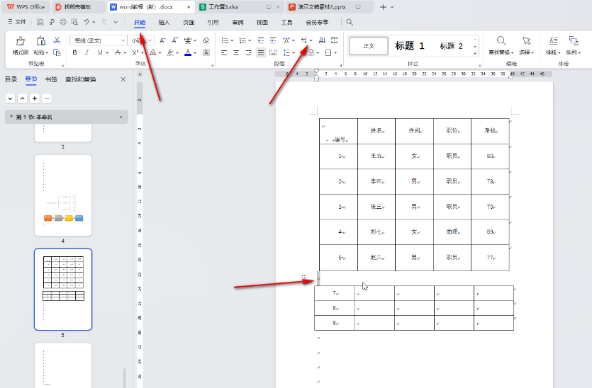 ​Word如何将表格进行合并