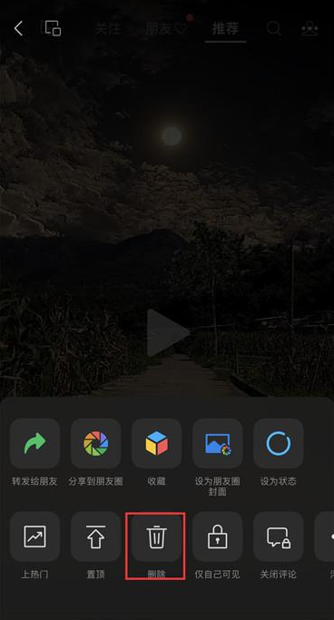 微信视频号怎么删除自己发布的视频