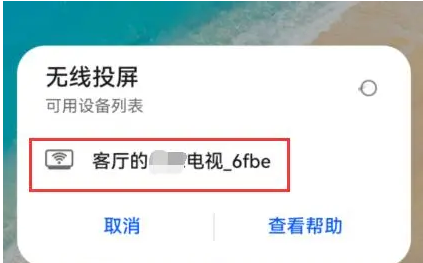 华为Mate60RS如何连接电视