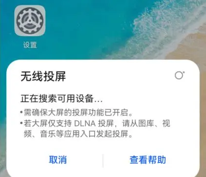 华为Mate60RS如何连接电视