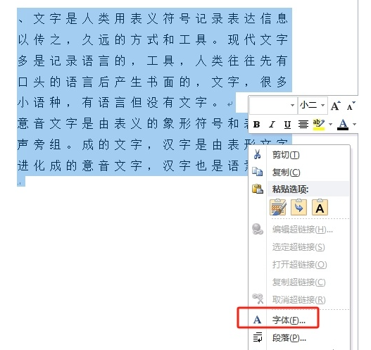 ​word如何将字间距调为标准状态