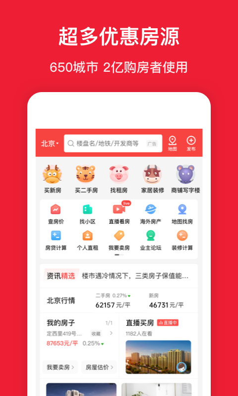 实用的查小区户型图的软件排行榜分享-查小区户型图的软件叫什么[整理推荐]