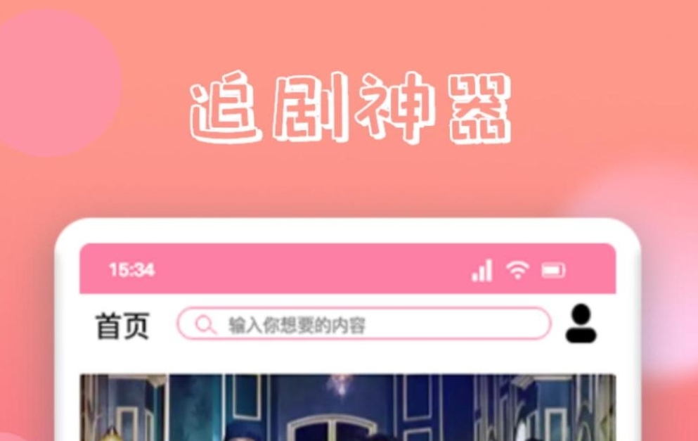 好用的追剧app有什么推荐-鬼怪在哪个app能看[整理推荐]