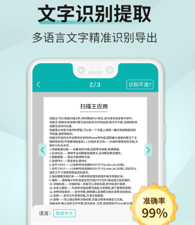 拍照自动生成表格app排行-手机拍照自动生成表格的软件有哪些[整理推荐]