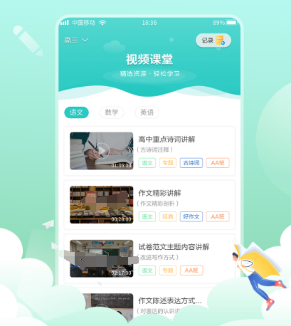 热门做作业软件-比较好的做作业app有哪些[整理推荐]