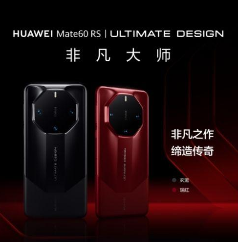 华为Mate60RS隐藏三孔方法介绍-华为Mate60RS三孔怎么变灵动岛