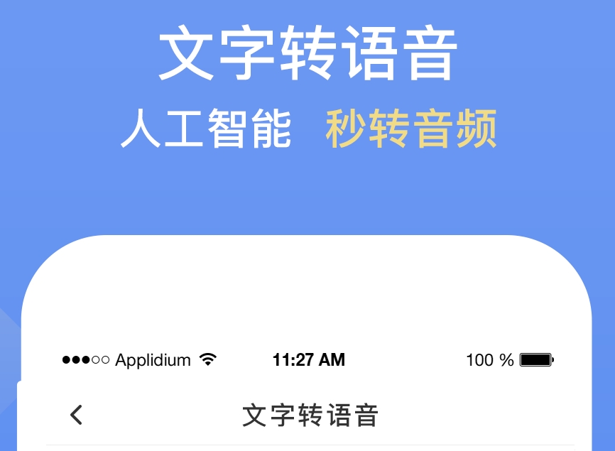 热门的录音转文字APP合集-不收费的录音转文字软件推荐[整理推荐]