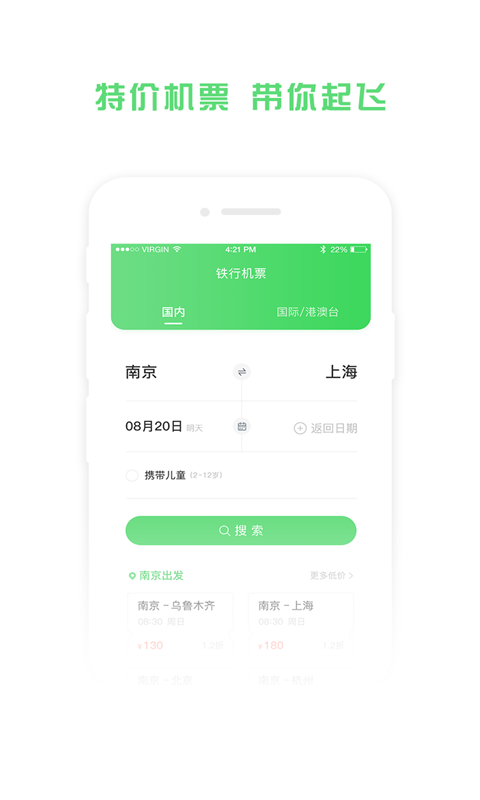 实惠的购票软件推荐-哪个app订机票最便宜[整理推荐]