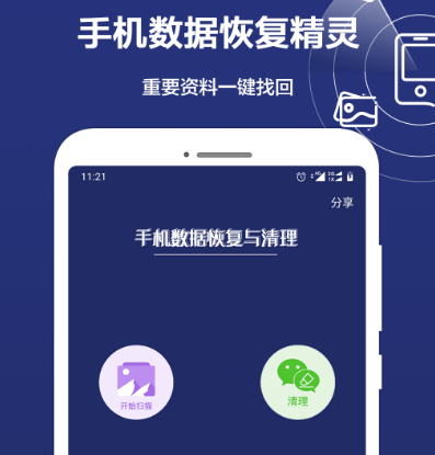 热门数据恢复app合集-数据恢复软件有哪些[整理推荐]