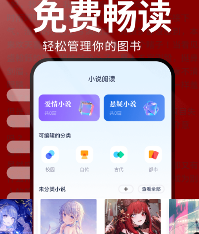 免费看书软件排行-免费的看书软件app排名[整理推荐]