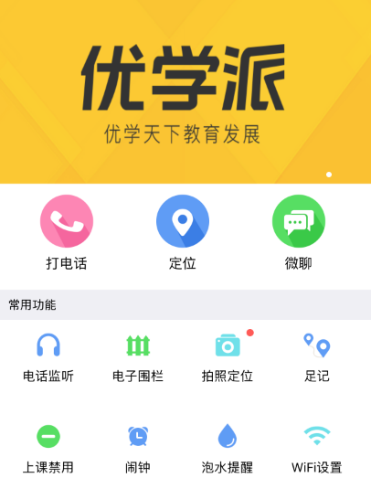 通用版智能手表软件-智能手表app通用版有哪些[整理推荐]