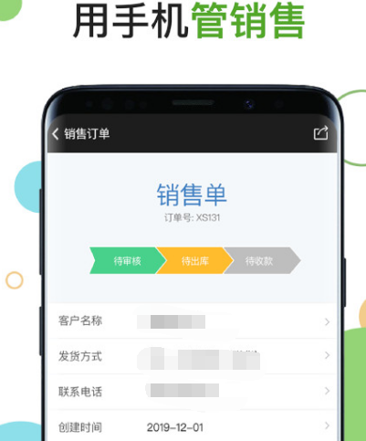 销售管理app合集-销售管理软件有哪些[整理推荐]