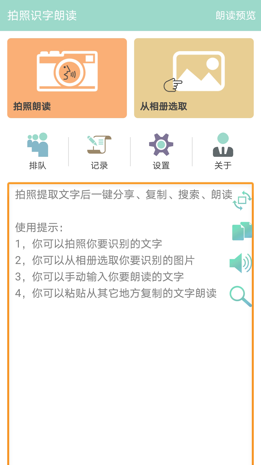 可以帮助大家识字的软件有哪些-文盲识字软件app推荐[整理推荐]