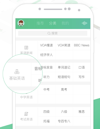 自学英语四级app-英语四级自学app软件有哪些[整理推荐]