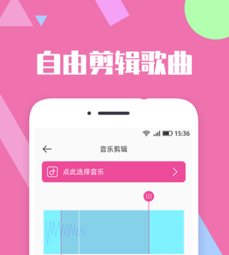 可以好用的音乐制作应用app推荐-音乐截取软件哪个好[整理推荐]