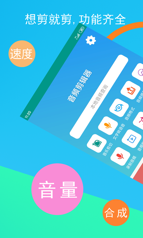 转换音频格式的APP推荐-免费转换mp3格式的软件[整理推荐]