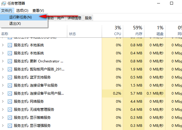 Win10如何解决开始菜单功能无反应问题