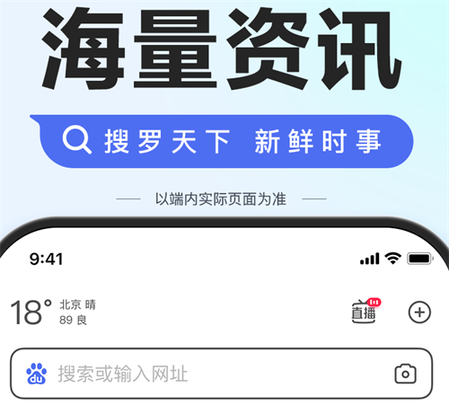 一键搜索类软件有哪些-搜索app推荐[整理推荐]