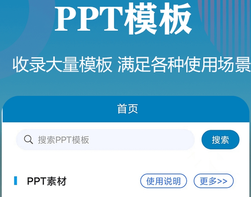 热门的手机ppt制作类APP推荐-手机ppt免费制作软件有哪些[整理推荐]