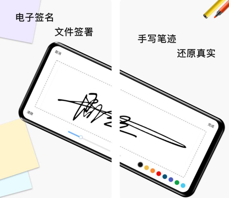 好用的签字app排行榜-手机上签字软件有哪些[整理推荐]