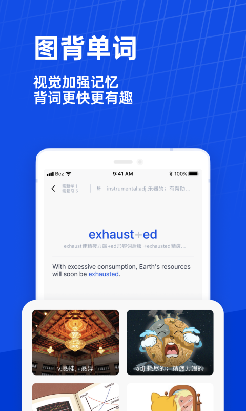 四级单词学习软件链接-四级单词app推荐排行榜[整理推荐]