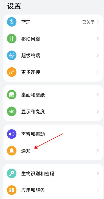 隐藏通知文字信息设置方法-华为Mate60Pro+如何隐藏通知信息内容