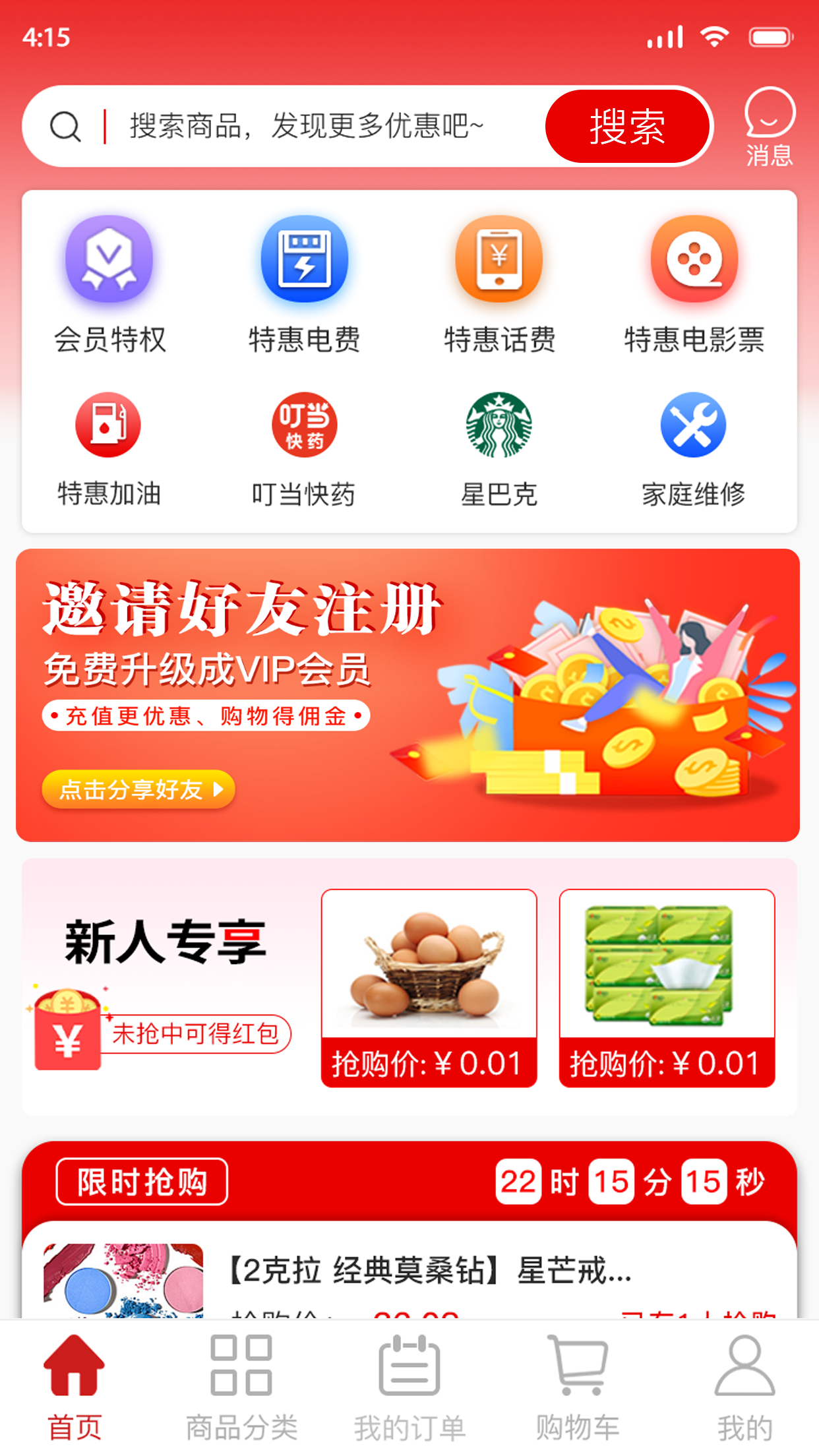 热门加油软件app排行榜分享-用什么软件加油优惠最大[整理推荐]