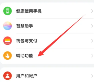 华为Mate60智感支付开启方法介绍-华为Mate60如何设置碰到扫码枪自动跳出支付码