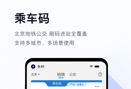 能去乘坐公交车的软件有哪些-乌兰察布市公交app推荐[整理推荐]