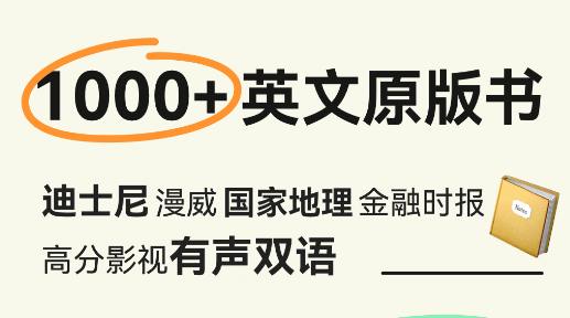 免费点读英语的app分享-免费点读英语的软件有哪些[整理推荐]