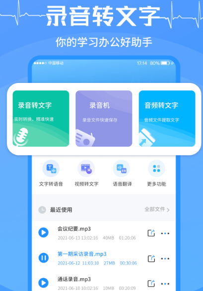 不收费的录音转文字app-不收费的录音转文字软件有哪些[整理推荐]