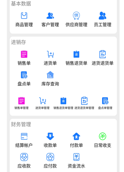 销售管理app大全-销售管理软件有哪些[整理推荐]