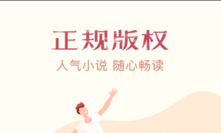 可以看完整小说的app推荐-浮图缘原著小说在哪个软件看最新版[整理推荐]